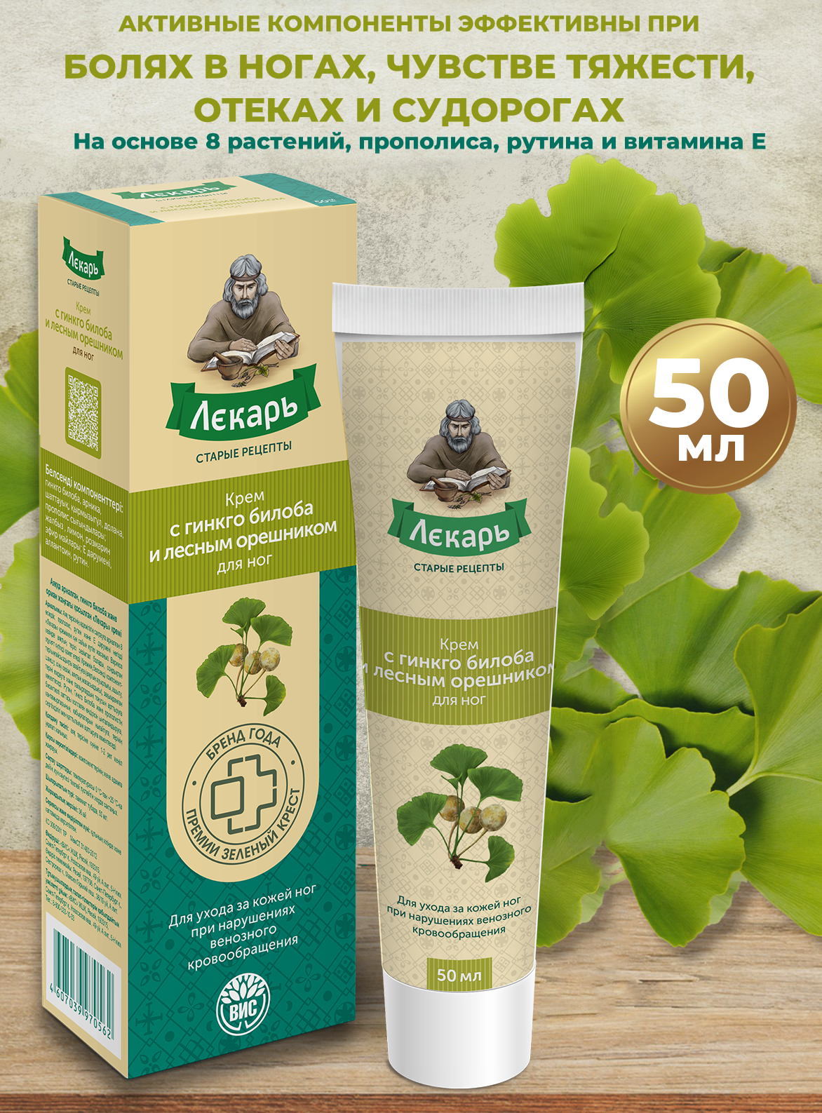 Крем Лекарь - фото 1