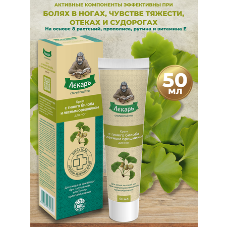 Крем Лекарь