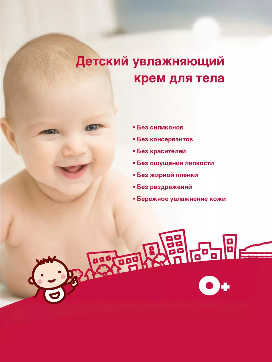 Крем Arau baby 50 мл - фото 4