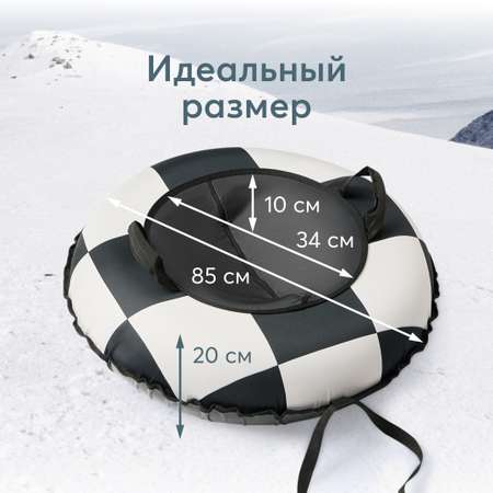 Тюбинг Happy Baby 85 см