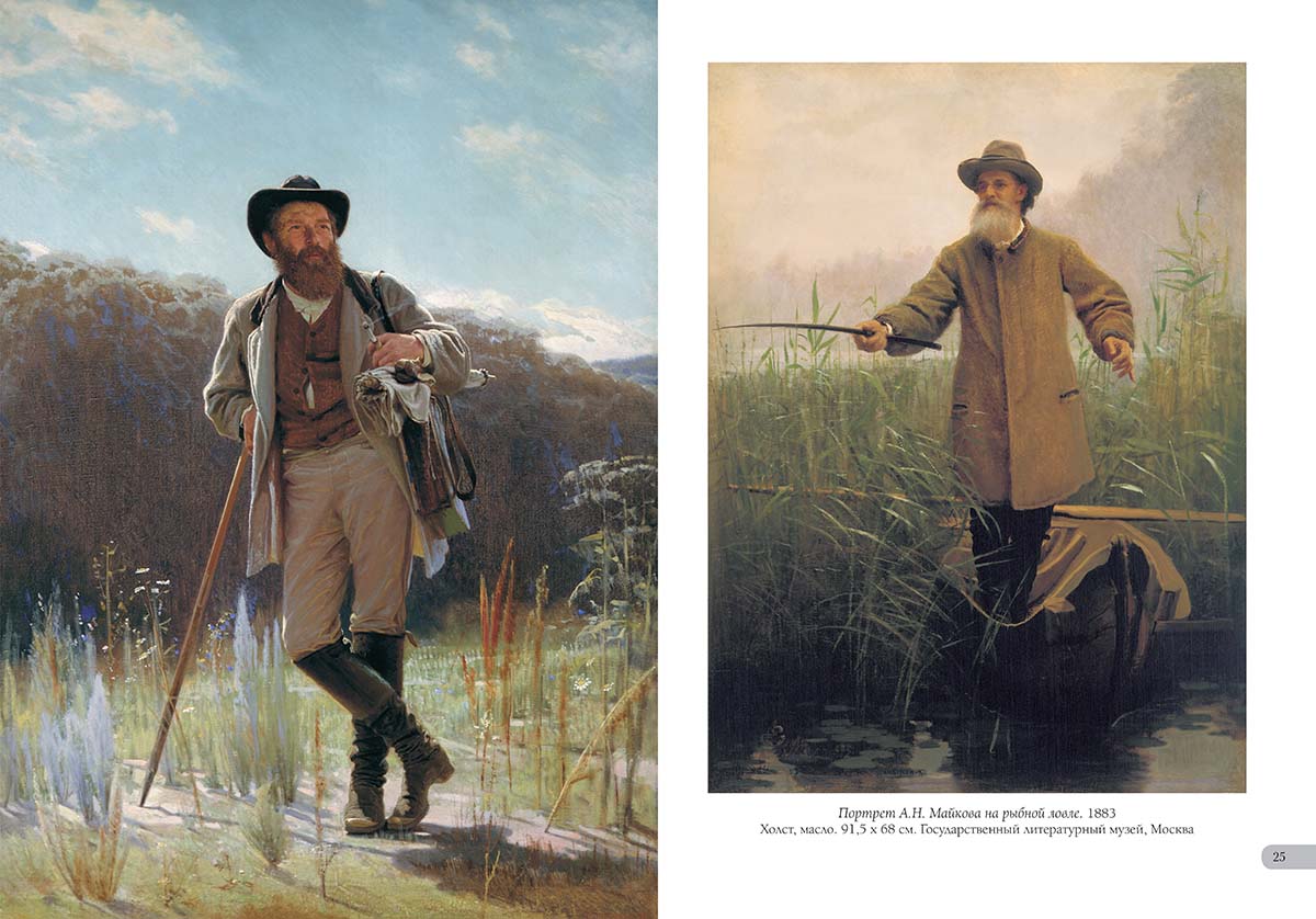 Книга Белый город Иван Крамской. Лучшие картины - фото 6