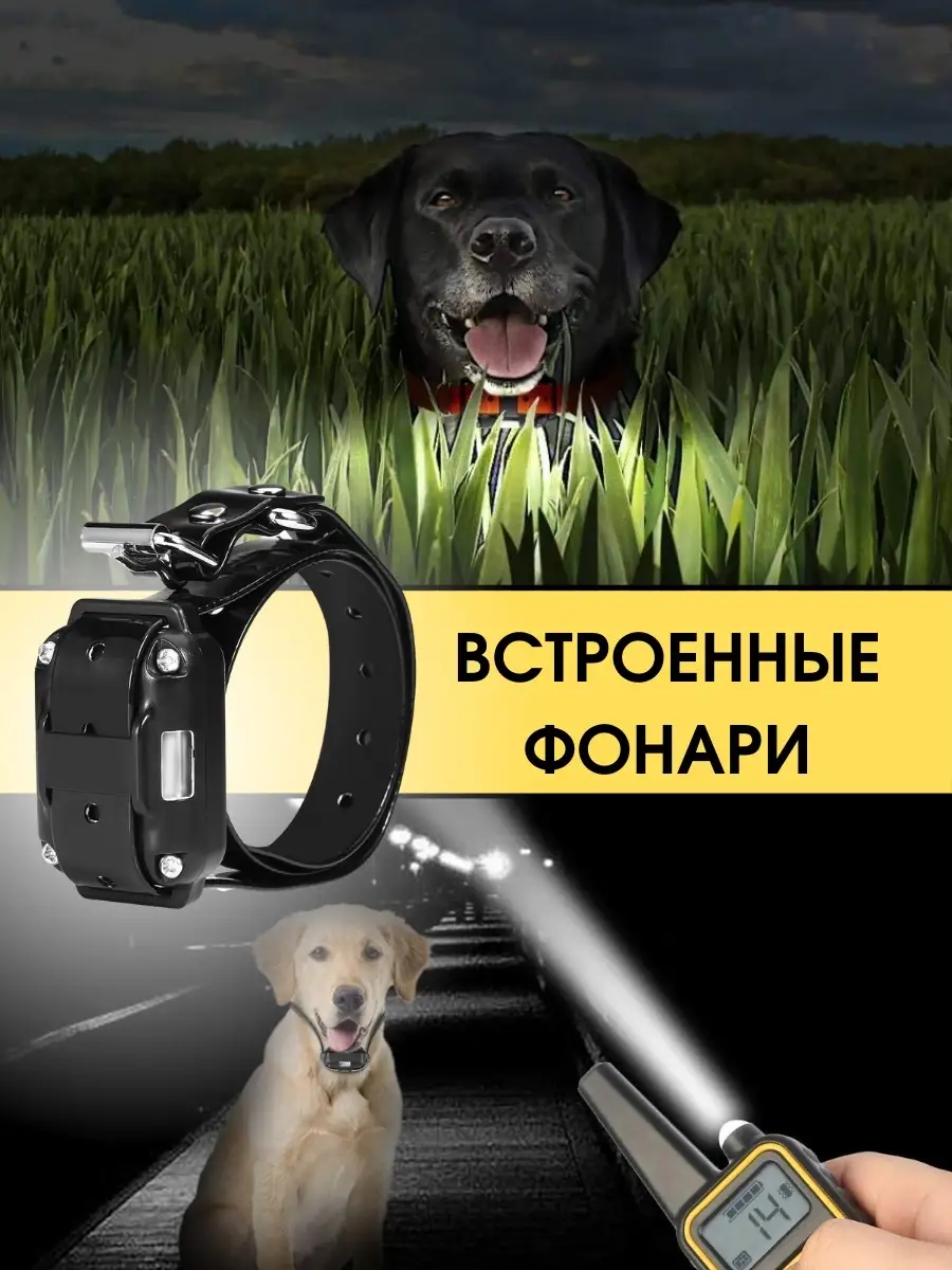 Ошейник для собак SuperPets электронный дрессировочный - фото 5
