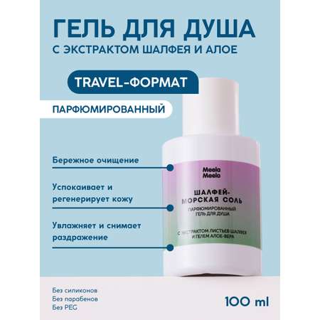Гель Meela Meelo