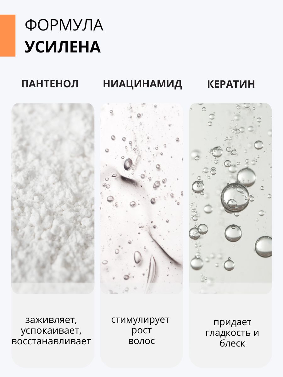 Шампунь DR. MARCUS HEILER Кератиновое восстановление 250 мл - фото 6