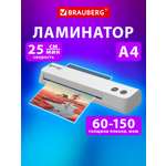 Ламинатор бумаги Brauberg для офиса и дома A4 компактный 60-150 мкм