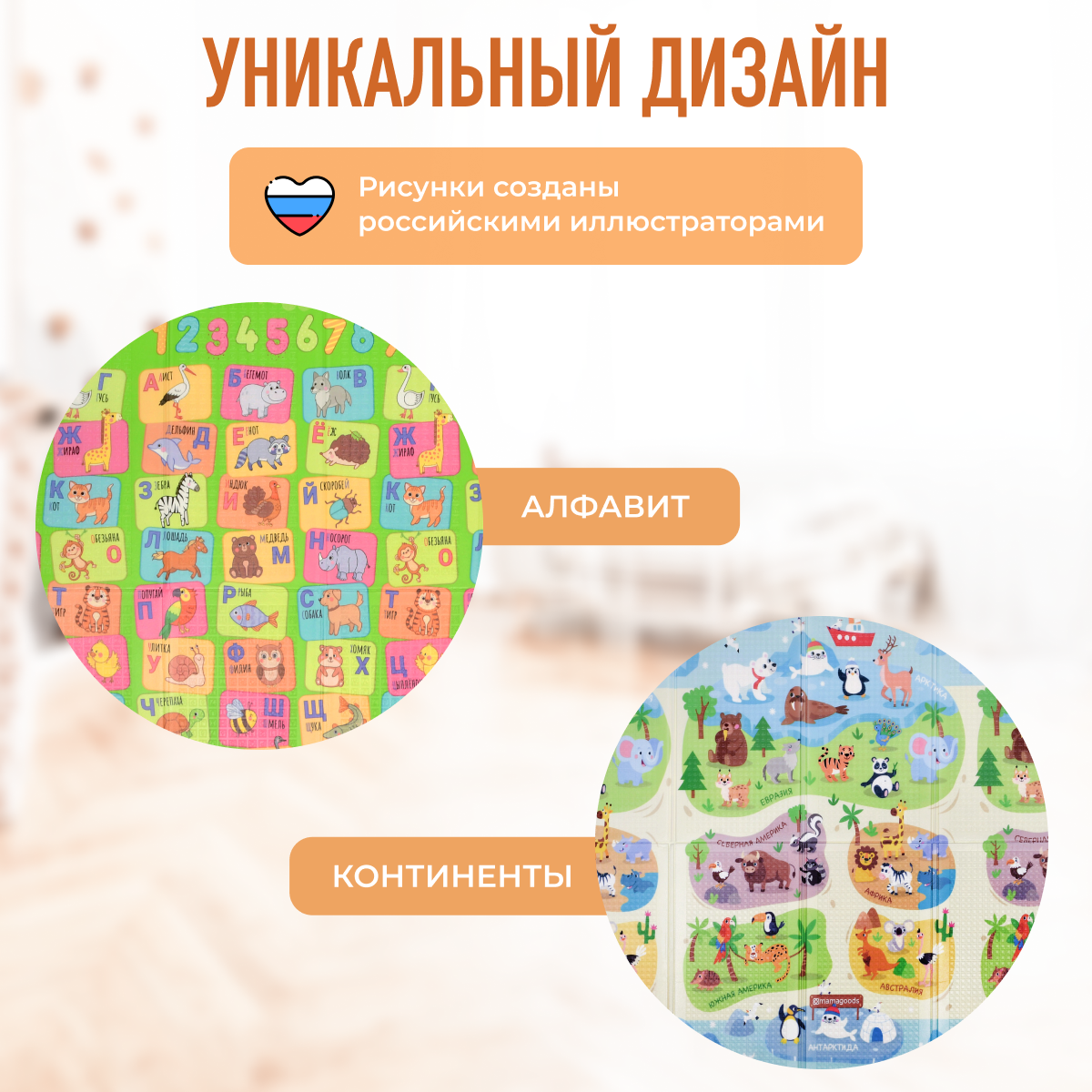 Коврик Mamagoods - фото 2