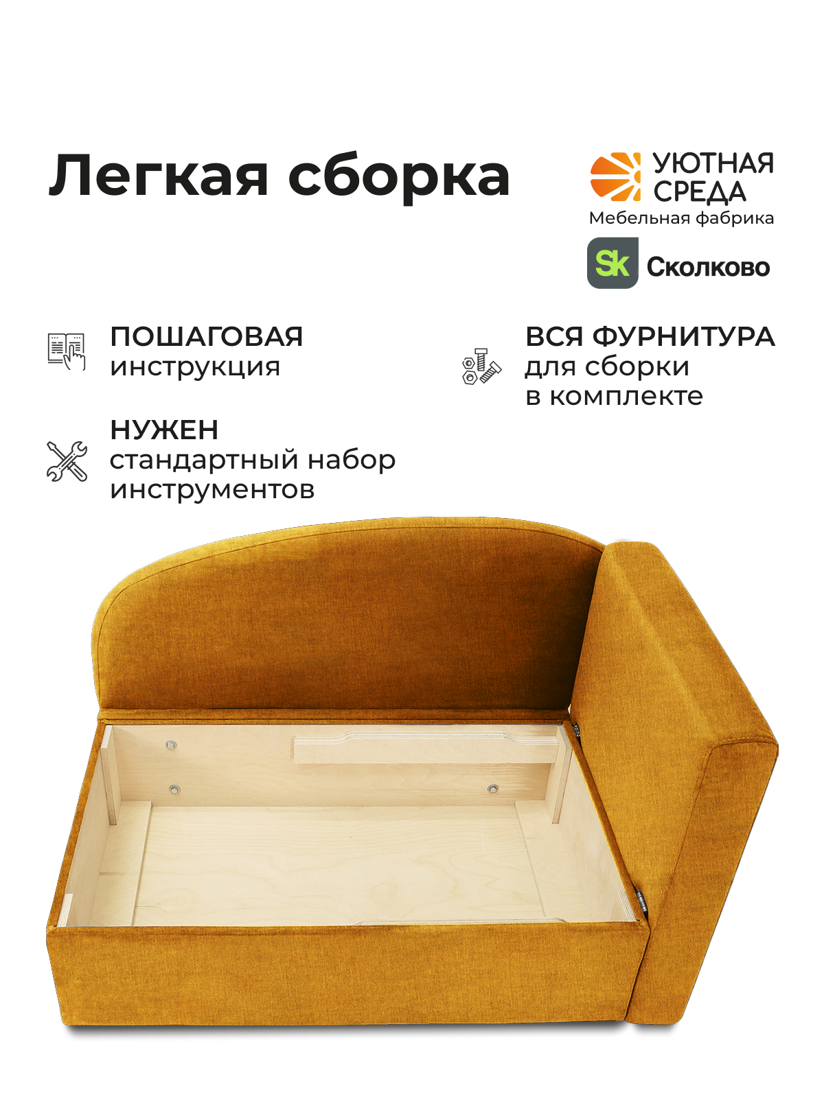Диван Уютная среда раскладной рогожка желтый прав желтый - фото 12