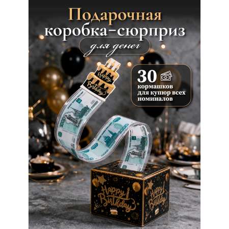 Коробка для денег подарочная AXLER для купюр на день рождения, 30 пакетов, черная