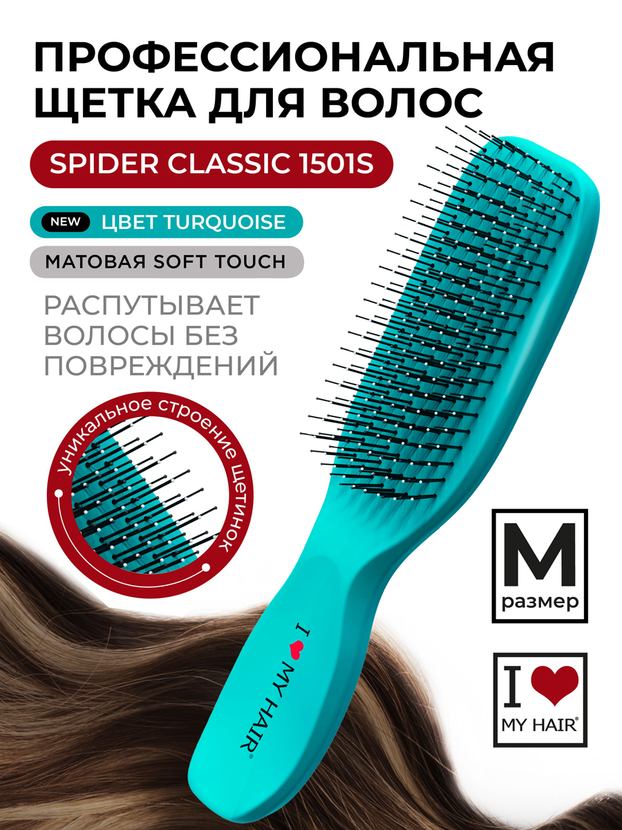 Массажная расческа I LOVE MY HAIR - фото 1
