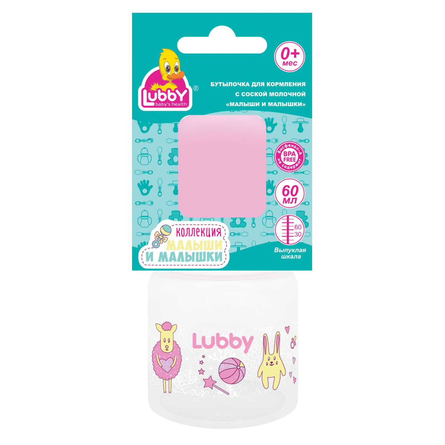 Бутылочка Lubby 60 мл в ассортименте - фото 4