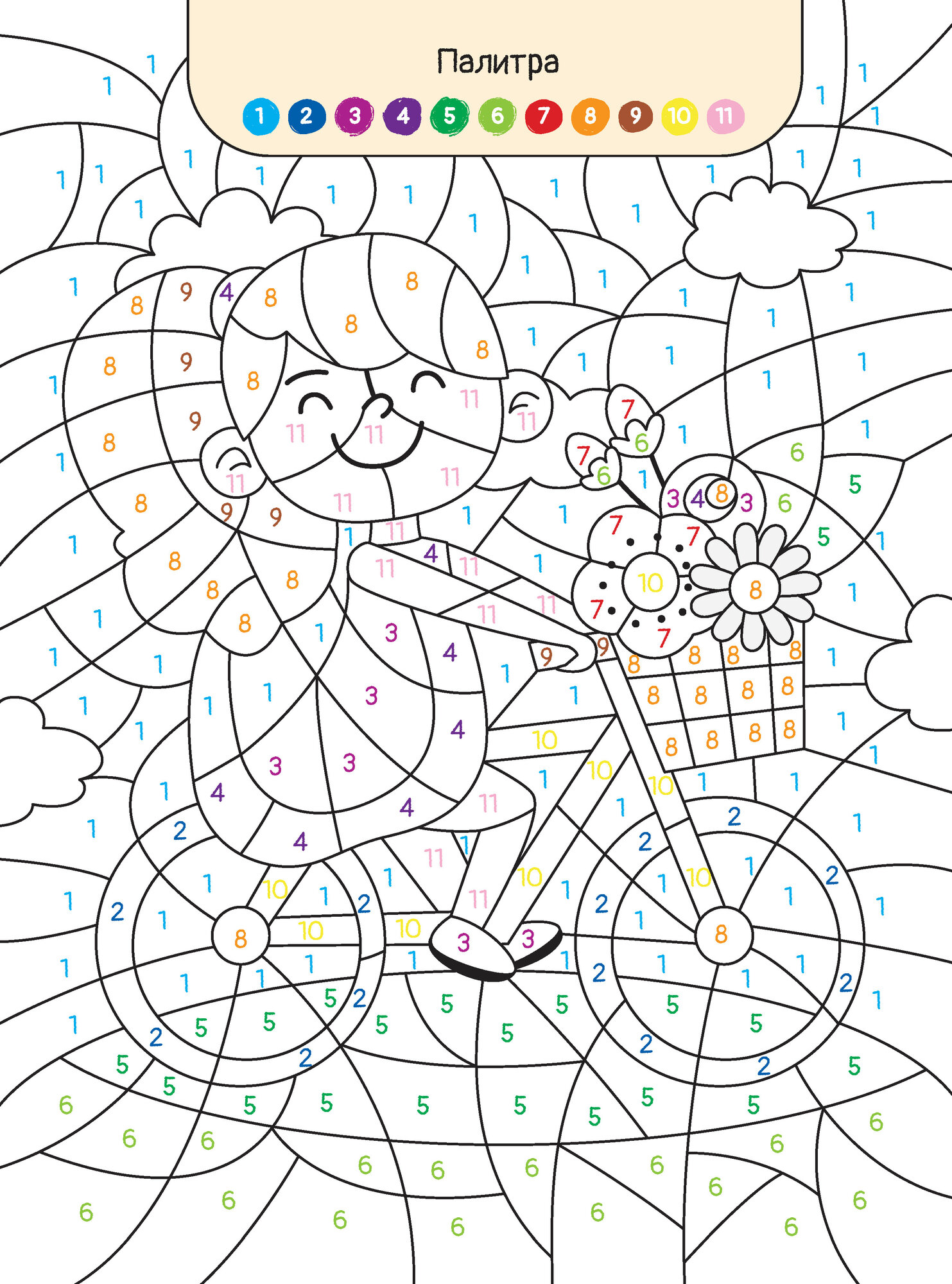 Раскраска по номерам Харвест для девочек - фото 9