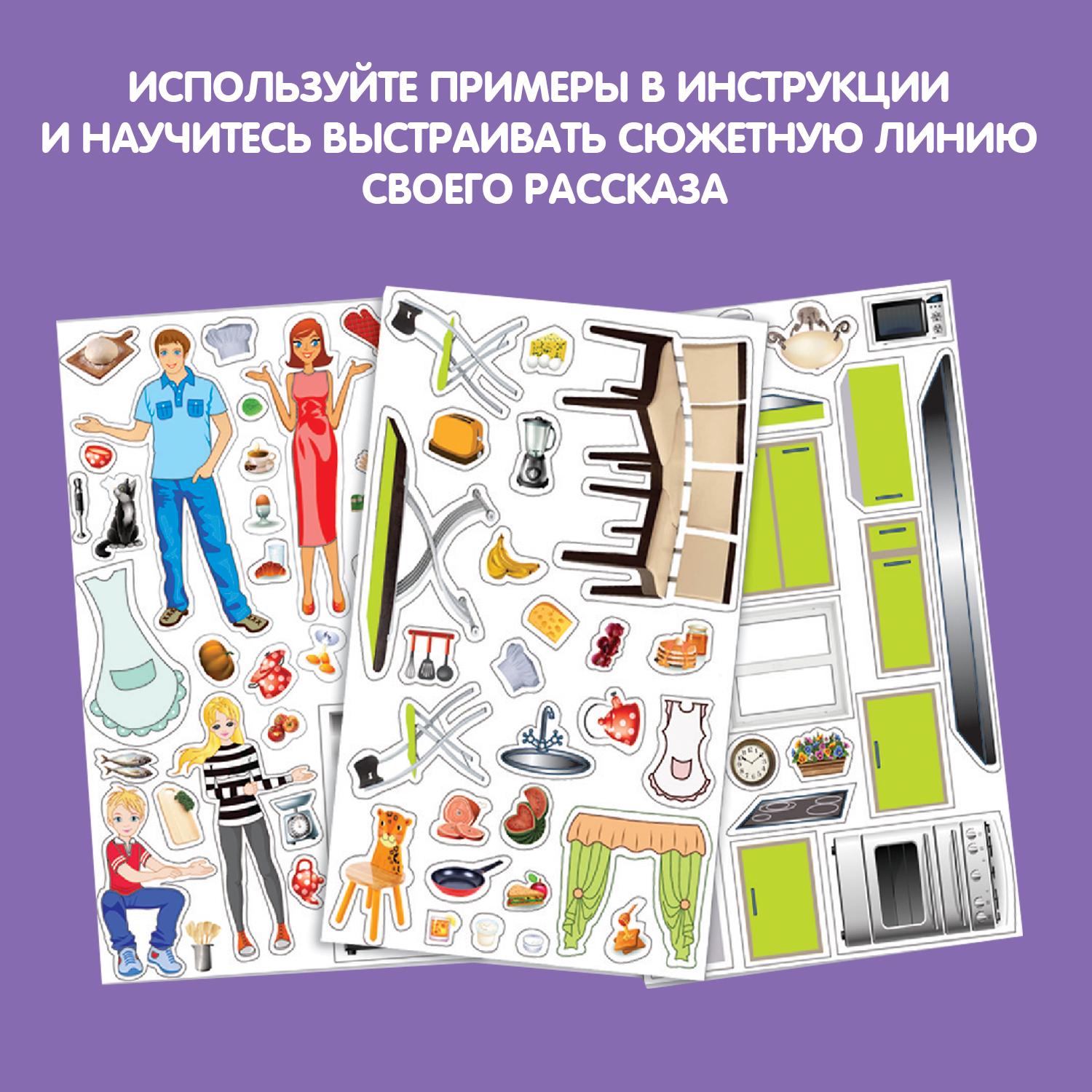 Настольная игра Bondibon магнитный театр Помощники - фото 4