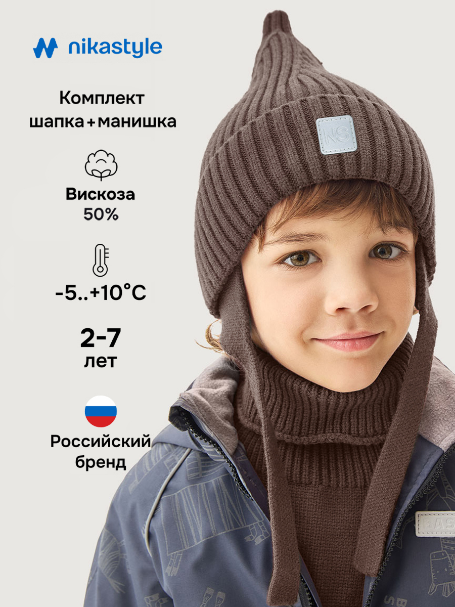 Комплект NIKASTYLE 12м21126 кофе - фото 2