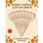 Ложка деревянная чайная цельная Хохлома Оптом Заготовка для росписи 8 шт