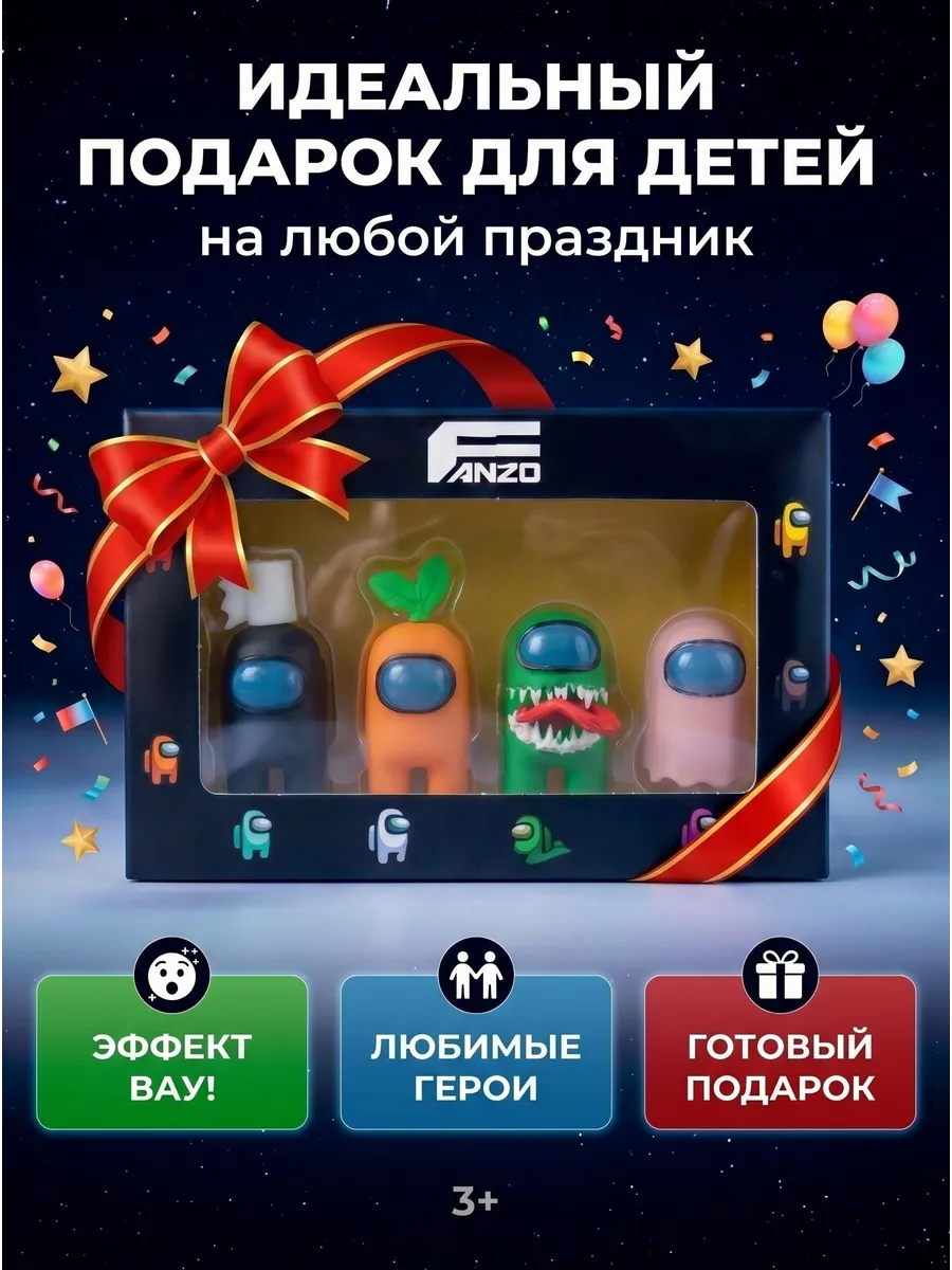 Игровой набор Fanzo Store Фигурки Амонг Ас с импостером - фото 5