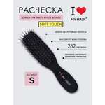 Массажная расческа I LOVE MY HAIR