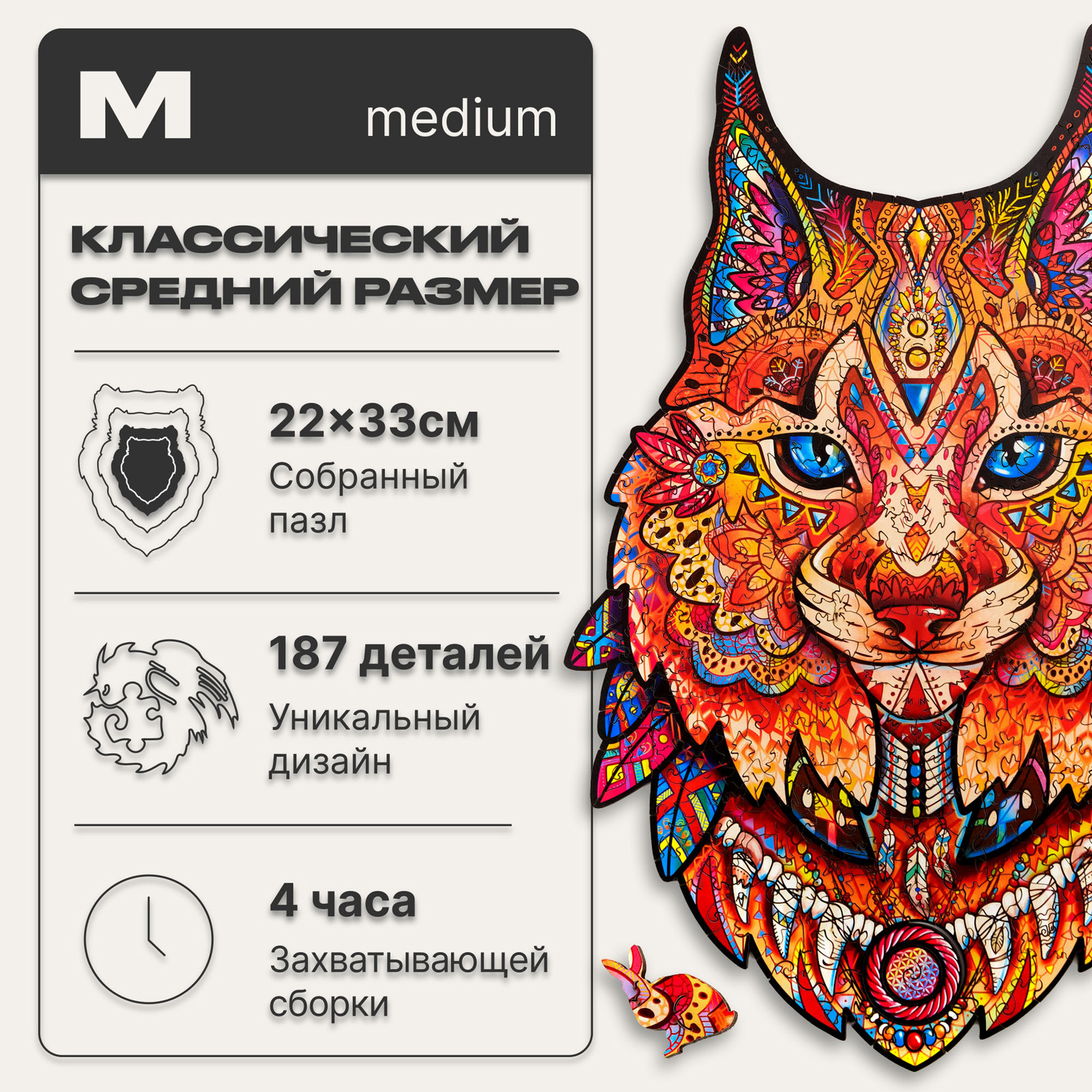 Пазл UNIDRAGON деревянный - фото 3