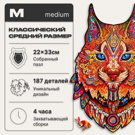 Пазл UNIDRAGON деревянный