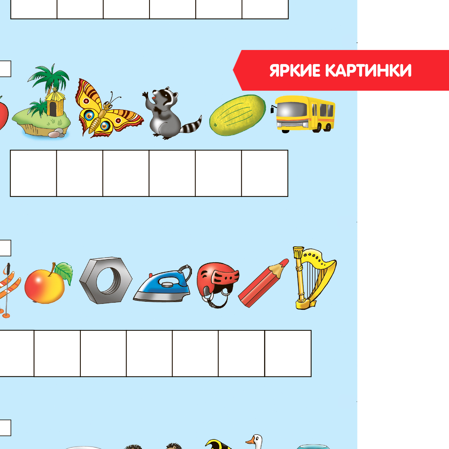 Настольная игра Bondibon обучающая Составь слово - фото 7