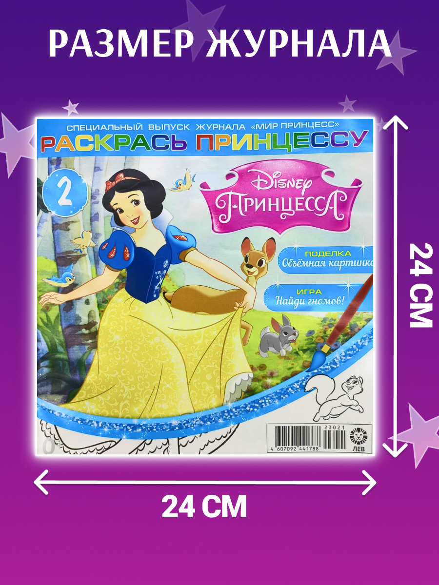 Журналы ИД Лев Набор из 10 развивающих детских журналов для девочек - фото 6
