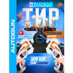 Бластер AUTOGUN