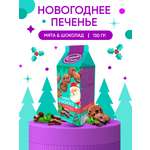 Печенье сдобное с мятой и шок.дропсами Сладкая сказка CRUNCH TIME Mini Cookies Новогоднее 130г