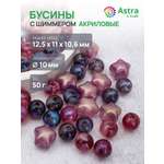 Набор для творчества Astra Craft Бусины 50 г
