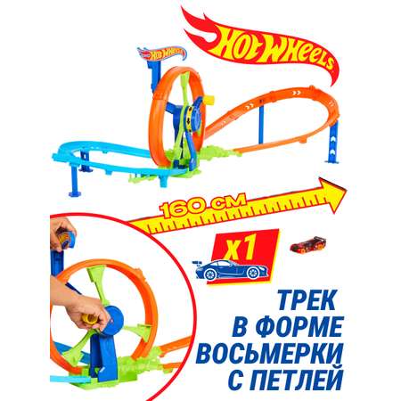 Трек Hot Wheels Петля воcьмерка и машинка