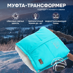 Муфта Nuovita