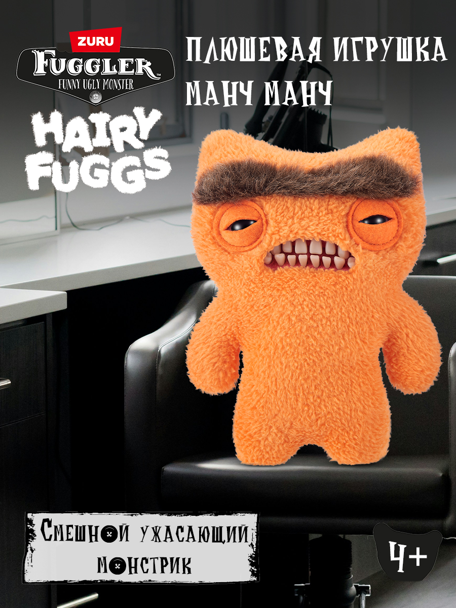 Мягкая игрушка FUGGLER Мистер Моно Волосатики 24 см - фото 1