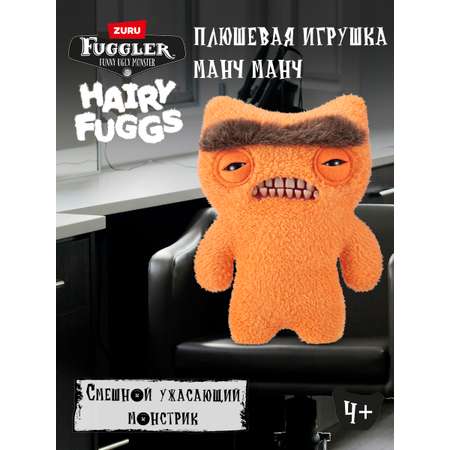 Мягкая игрушка FUGGLER Мистер Моно Волосатики 24 см