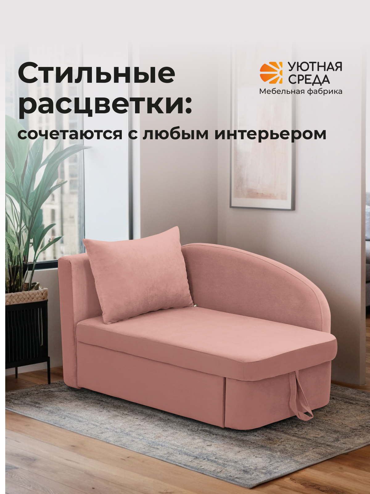 Диван Уютная среда Д100 бежевый - фото 14