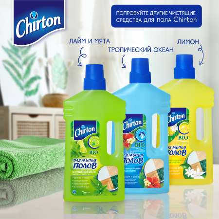 Чистящее средство Chirton для мытья полов Лаванда 1 л