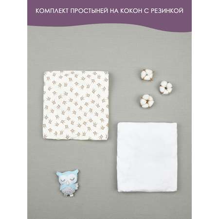 Простынь КЛЯКСА на кокон