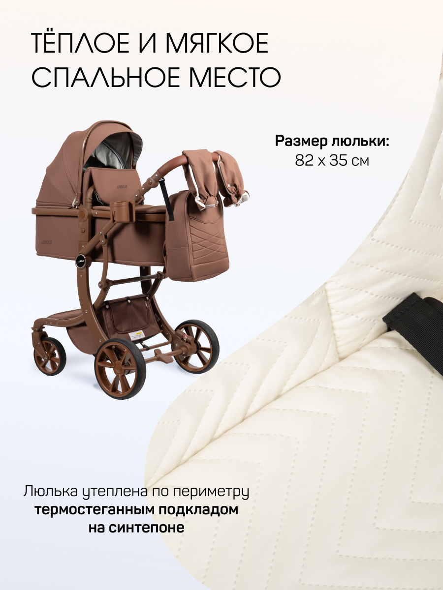 Коляска трансформер Aimile Авантюрист / Adventurer коричневый - фото 2