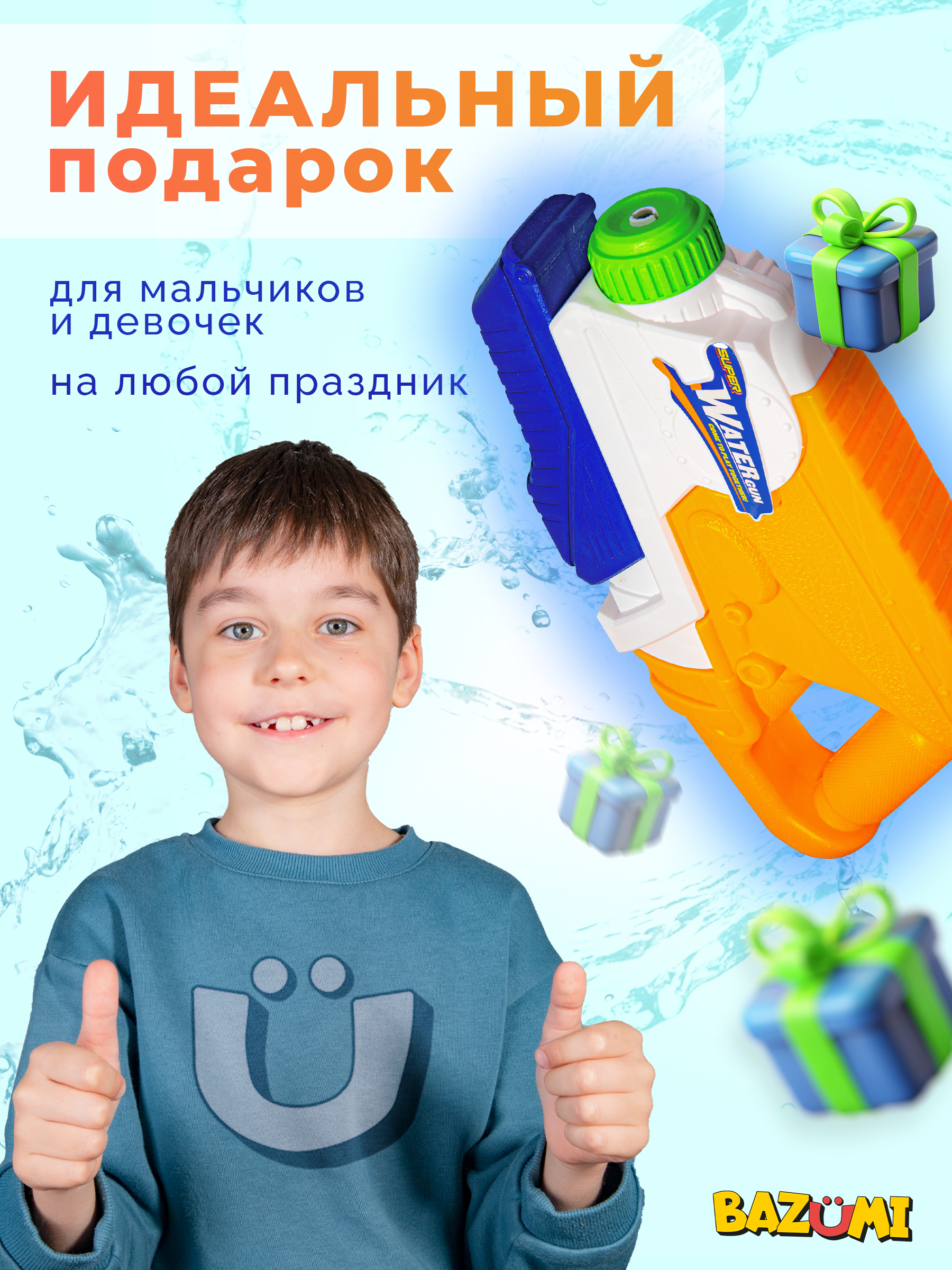 Пистолет водный BAZUMI Водяной пистолет с баком 750мл - фото 3