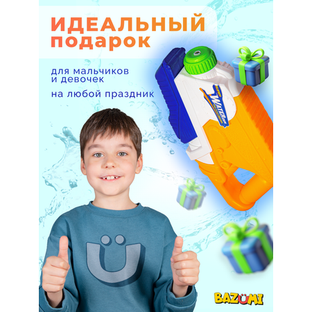 Пистолет водный BAZUMI Водяной пистолет с баком 750мл