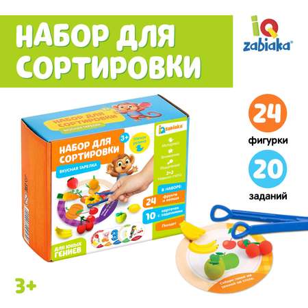 Игрушка IQ-ZABIAKA сортер