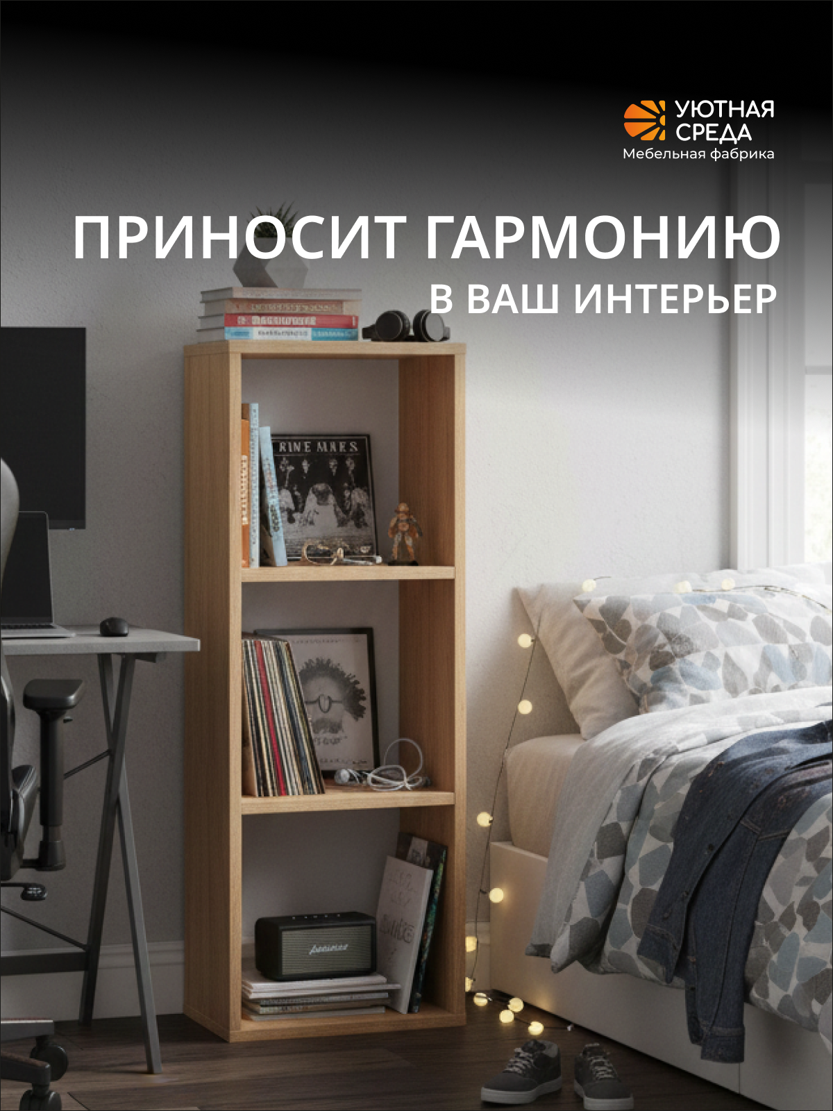 Стеллаж Уютная среда СТЕЛ3 (дуб) - фото 18