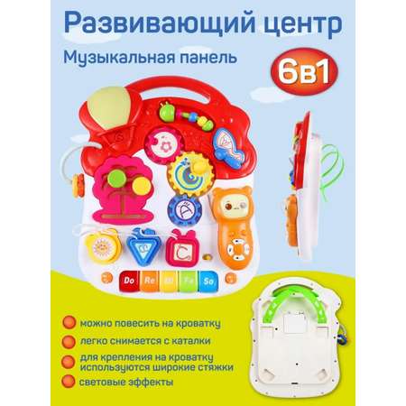 Ходунки каталка Smart Baby Музыкальный бизиборд 6 в 1
