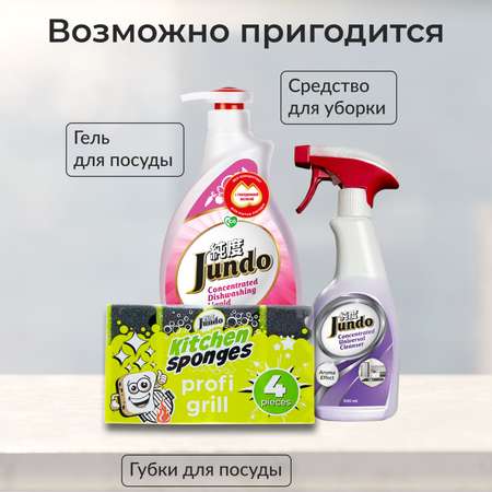 Губки для мытья посуды Jundo Kitchen Sponges Profi 5 шт поролон желтые