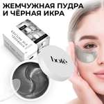 Патчи Bote 60 шт.