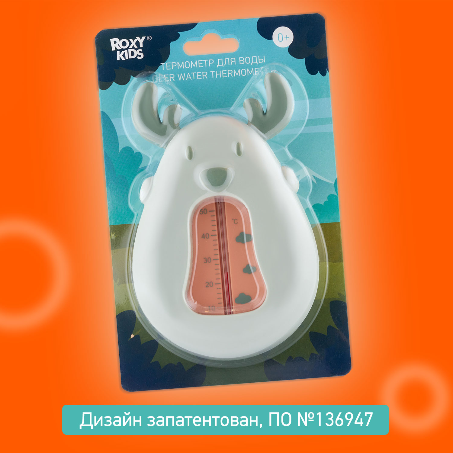 Термометр ROXY-KIDS - фото 7