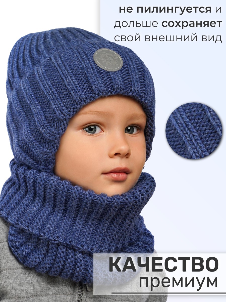 Шапка и снуд ПриКиндер U-W_234170 Цвет: Джинса - фото 6