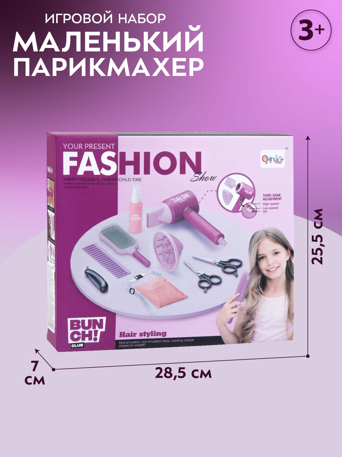 Игрушка AMORE BELLO фен, инструменты - фото 5