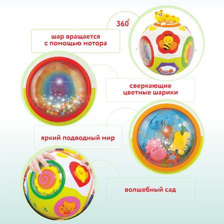 Игрушка HOLA развивающий центр