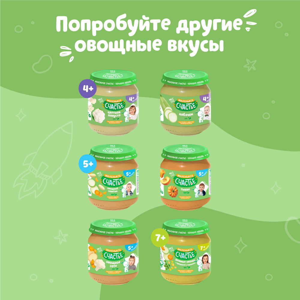 Пюре Маленькое счастье Брокколи с 4 мес 80 г - фото 7