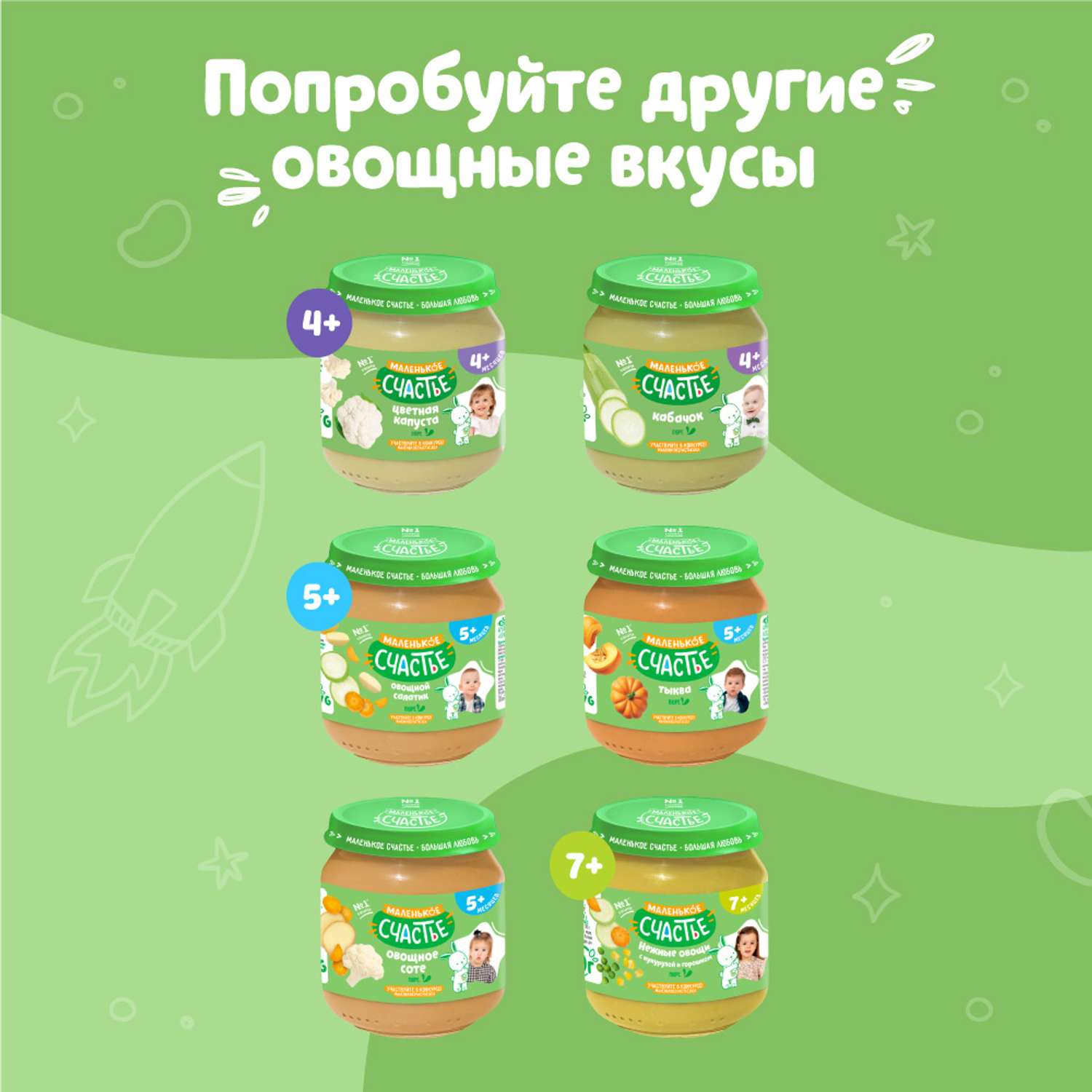 Пюре Маленькое счастье брокколи 80г с 4месяцев - фото 7