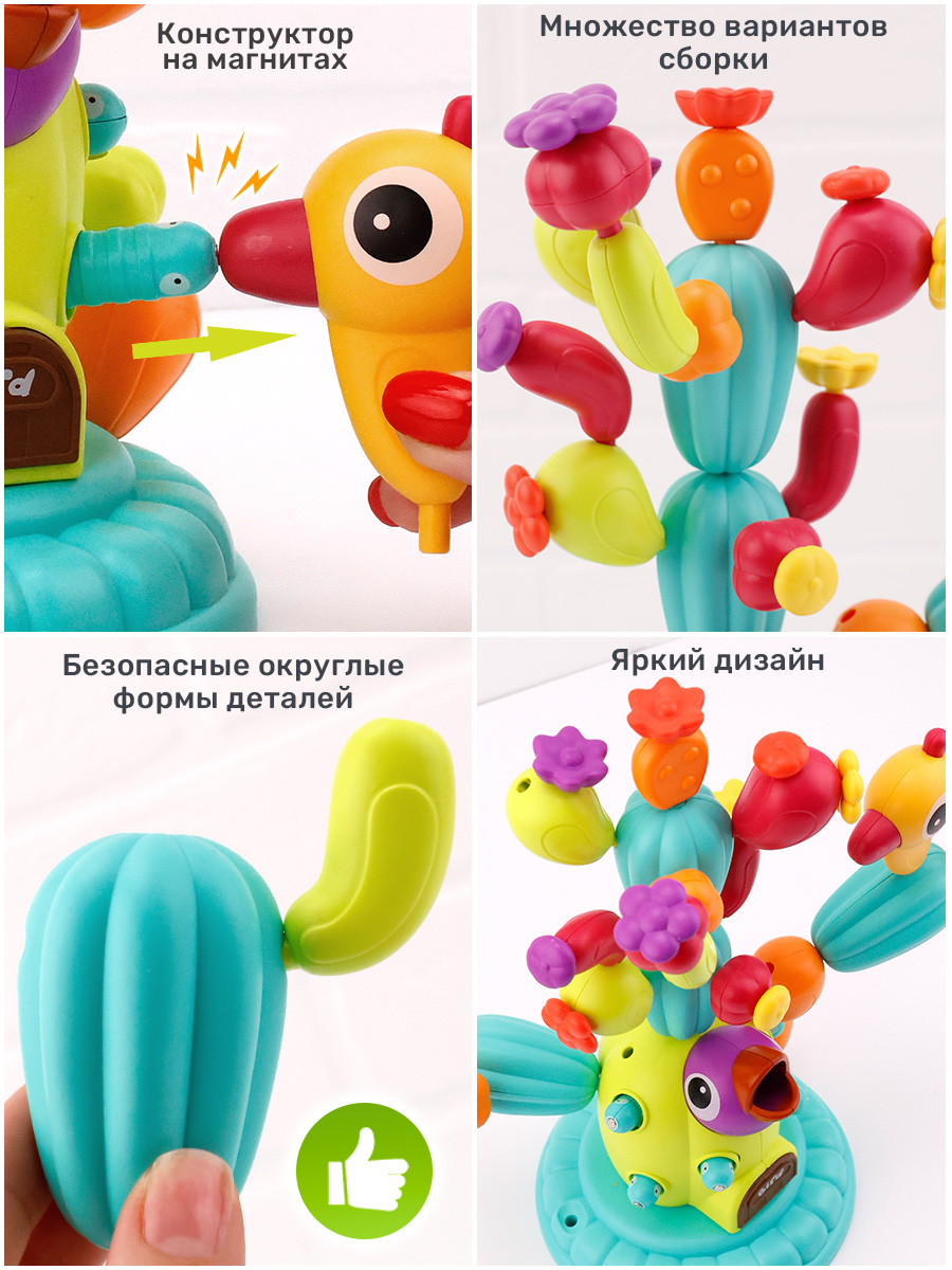 Игрушка TIPTOPOLIS конструктор сортер 2в1 Кактус - фото 3
