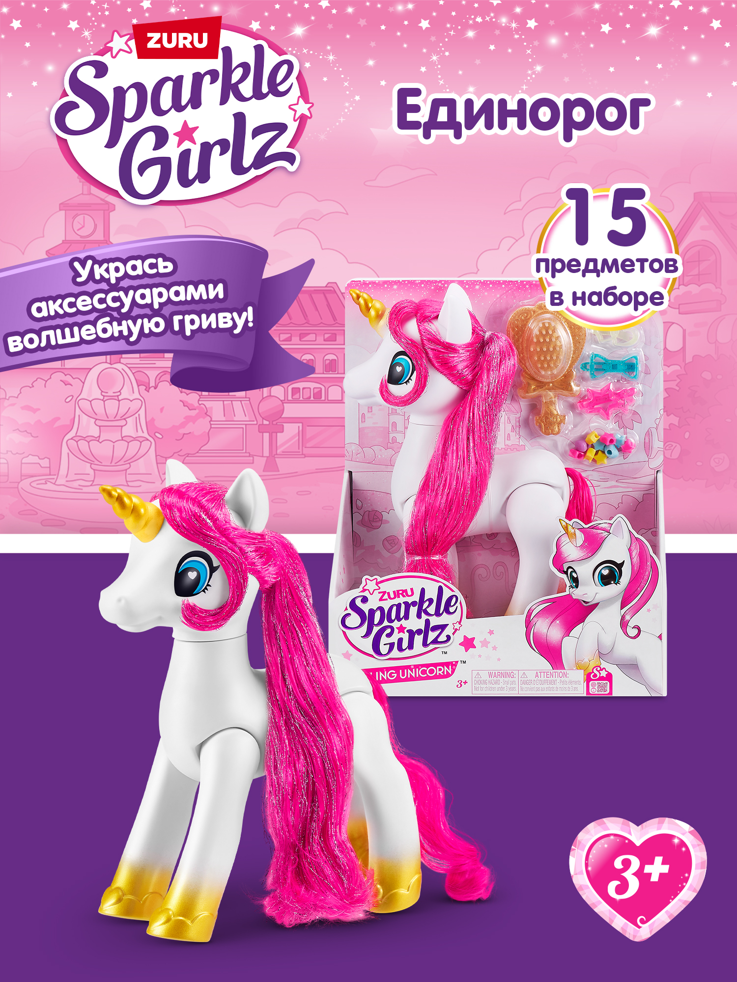 Игровой набор Zuru Sparkle Girlz - фото 1